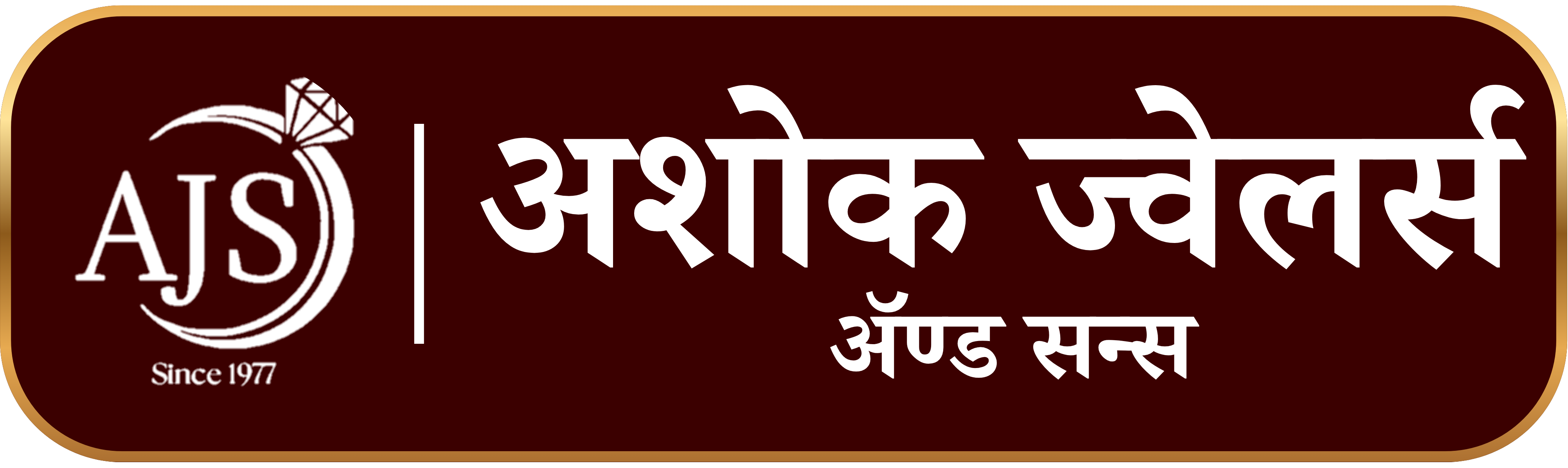 Ashok Jewellers And Sons Logo